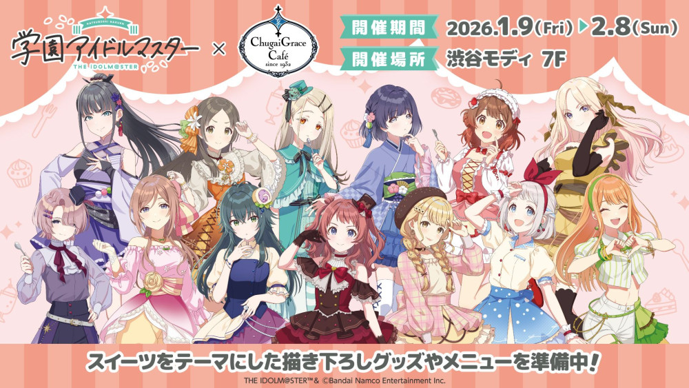 学マス】12/4(木)学マス生配信「初星学園HR #STEP3 葛城 リーリヤ