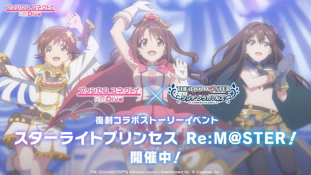 シンデレラ】『もっと！デレステ☆NIGHT』お知らせまとめ！ | 【公式