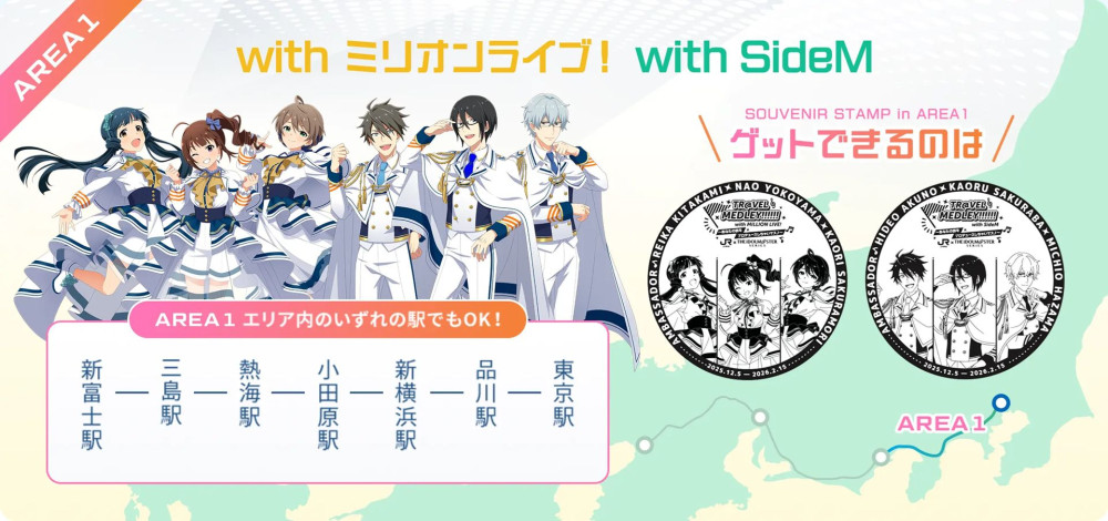 アイドルマスター　推し旅　イベント　声優　直筆サイン アイドルマスターシリーズ】本日から開催！JR東海とのコラボ企画「TR