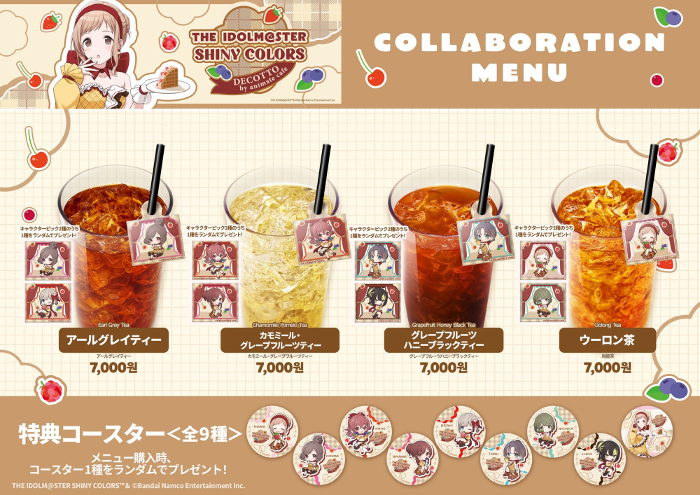 シャニマス 韓国コラボカフェボトル 7th ライブ　螺旋　銀テ　８色コンプセット シャニマス】韓国にてアニメイトカフェコラボが開催決定！ | 【公式