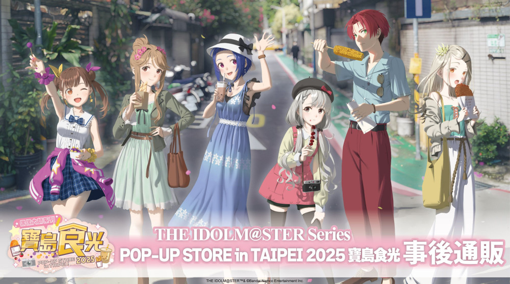 【発送３月中旬】真珠を産む少年 台北ポップアップ 購入特典 2枚セット アイドルマスターシリーズ】台北ポップアップストア2025『寶島食光