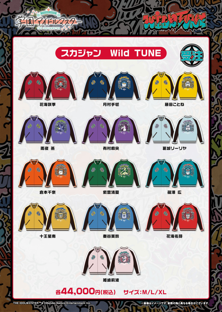 学マス】学園アイドルマスター POP UP SHOP 「Wild TUNE」コラボ詳細