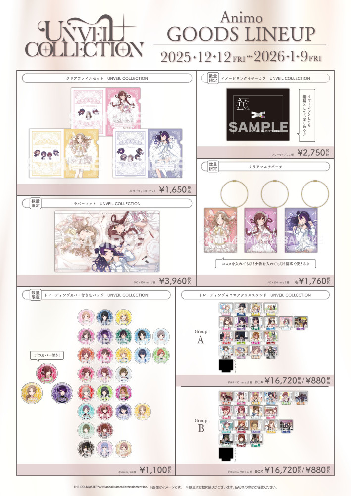 シャニマス】大崎甘奈＆市川雛菜＆田中摩美々 POP UP SHOP 『UNVEIL