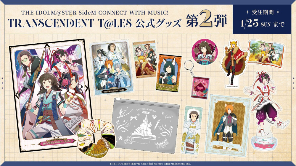 SideM】CONNECT WITH MUSIC！ TRANSCENDENT T@LES 公式グッズ 第2弾が