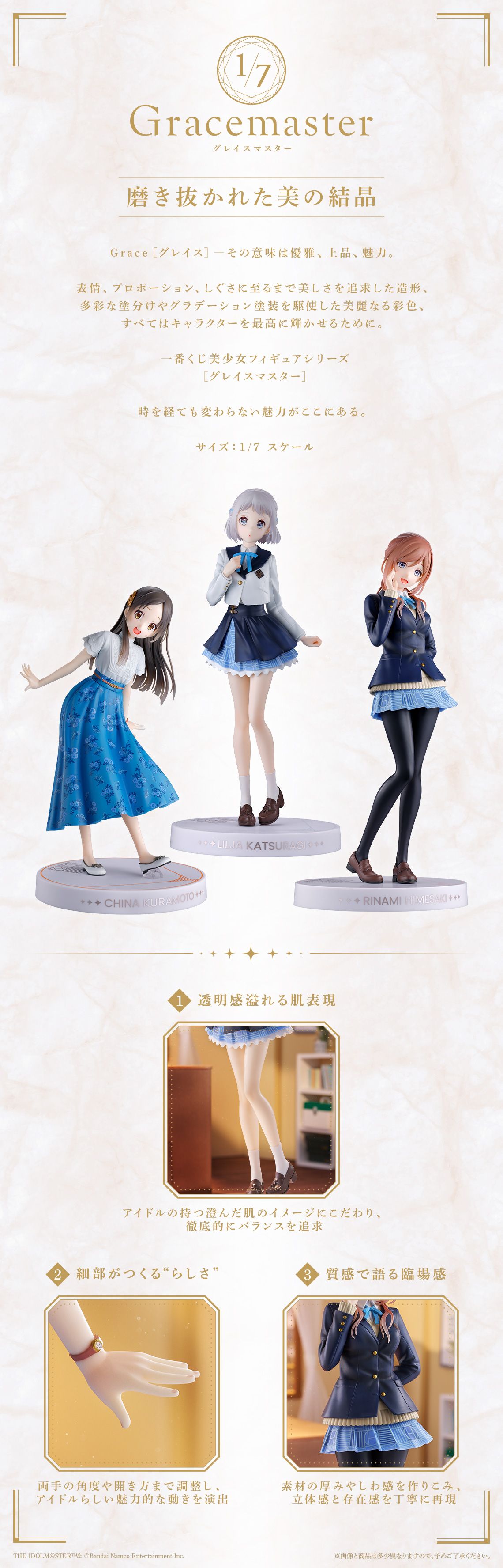 学マス】一番くじ 学園アイドルマスター Part4の全ラインナップを公開