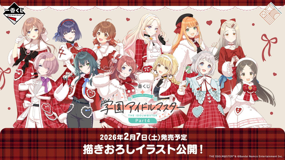 学マス】1/14(水)学マス生配信「初星学園HR #STEP3 月村 手毬