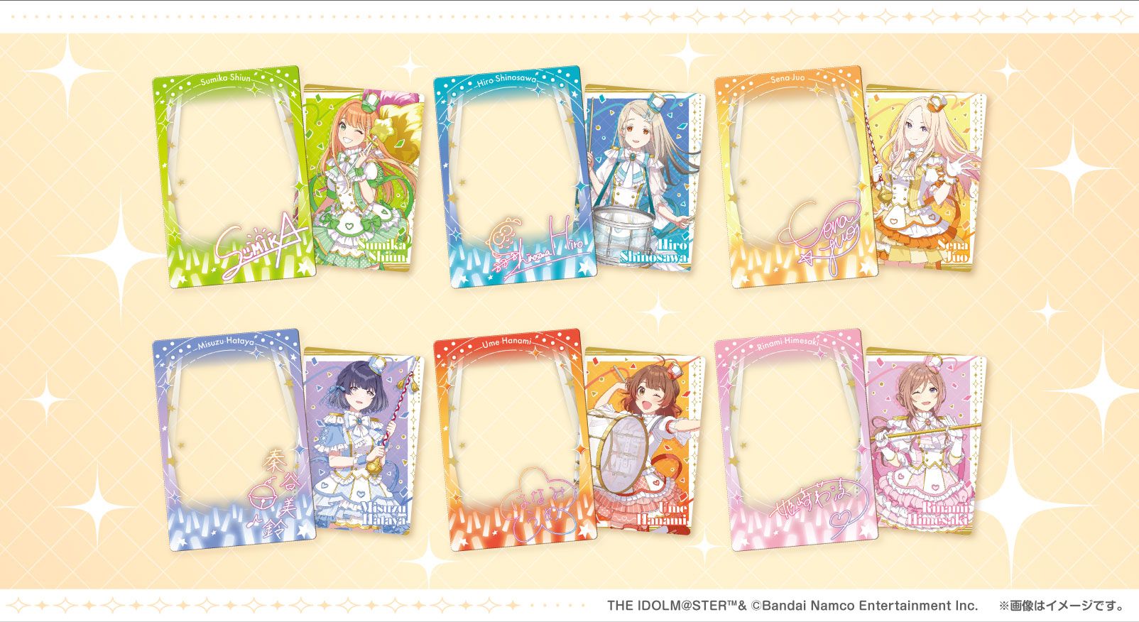 学マス】 初公開！“ジョイフルマーチング”雨夜 燕も収録したちびぐるみ