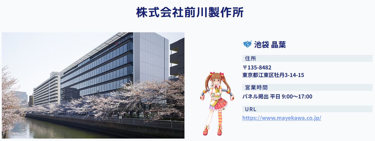 オファマス】パネル設置開始まであと7日！参加企業・自治体のコメント 
