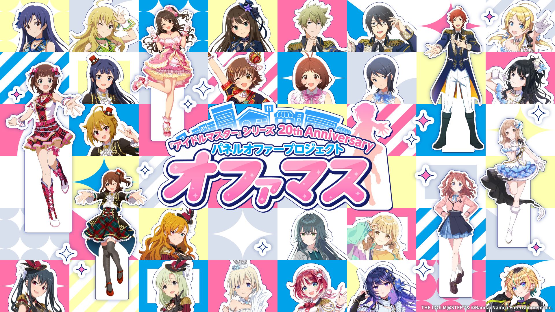 最新ニュース - 学園アイドルマスター | 【公式】アイドルマスター