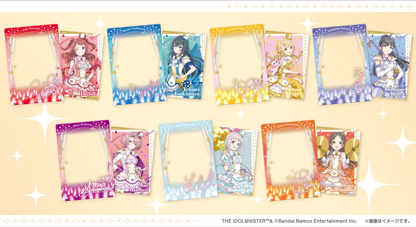 学マス】 初公開！“ジョイフルマーチング”雨夜 燕も収録したちびぐるみ