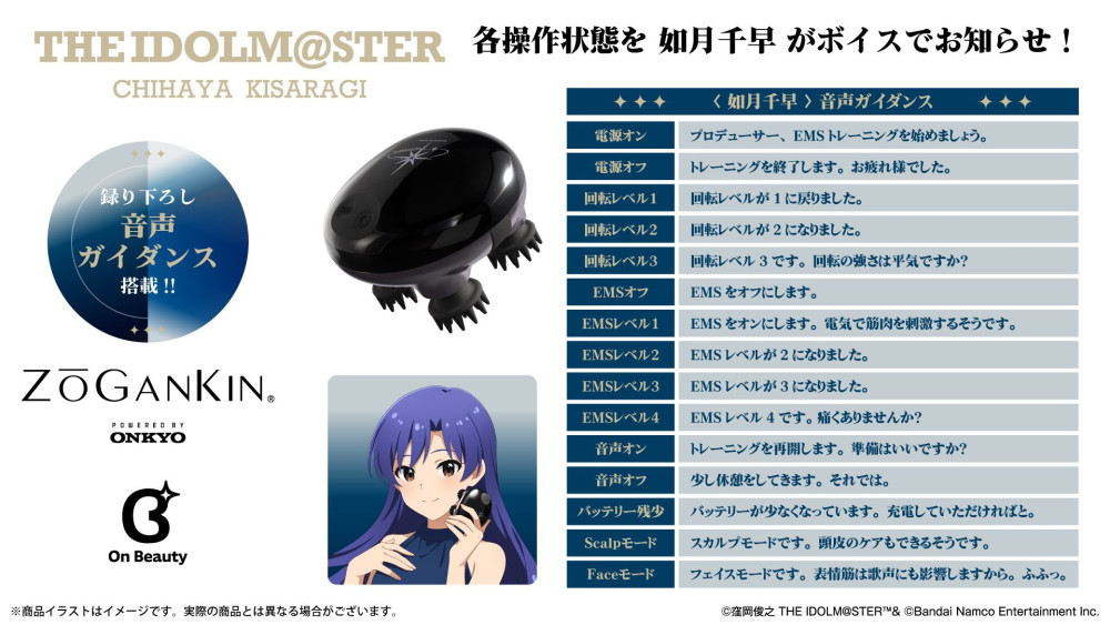 765】【明日1/23(金)~受注開始！】「如月千早」新規録り下ろしボイス