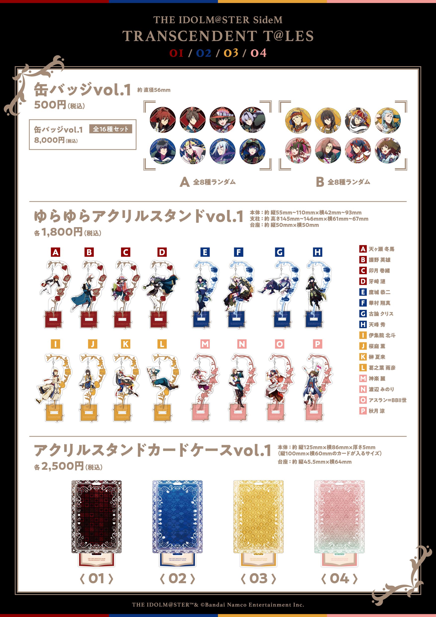 SideM グッズまとめ アイドルマスター SideM 新作グッズがタワーレコード福岡パルコ店で