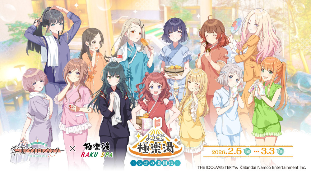 学マス】学園アイドルマスター × 極楽湯・RAKU SPA 第2弾コラボ