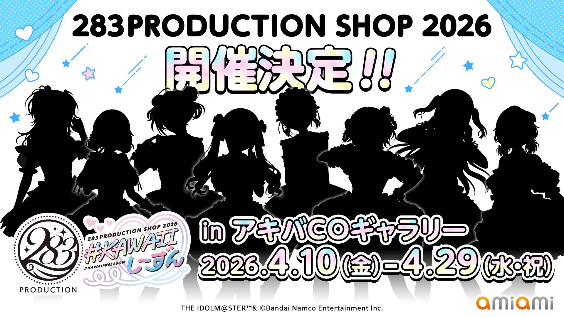 シャニマス】『アイドルマスター シャイニーカラーズ 283PRODUCTION