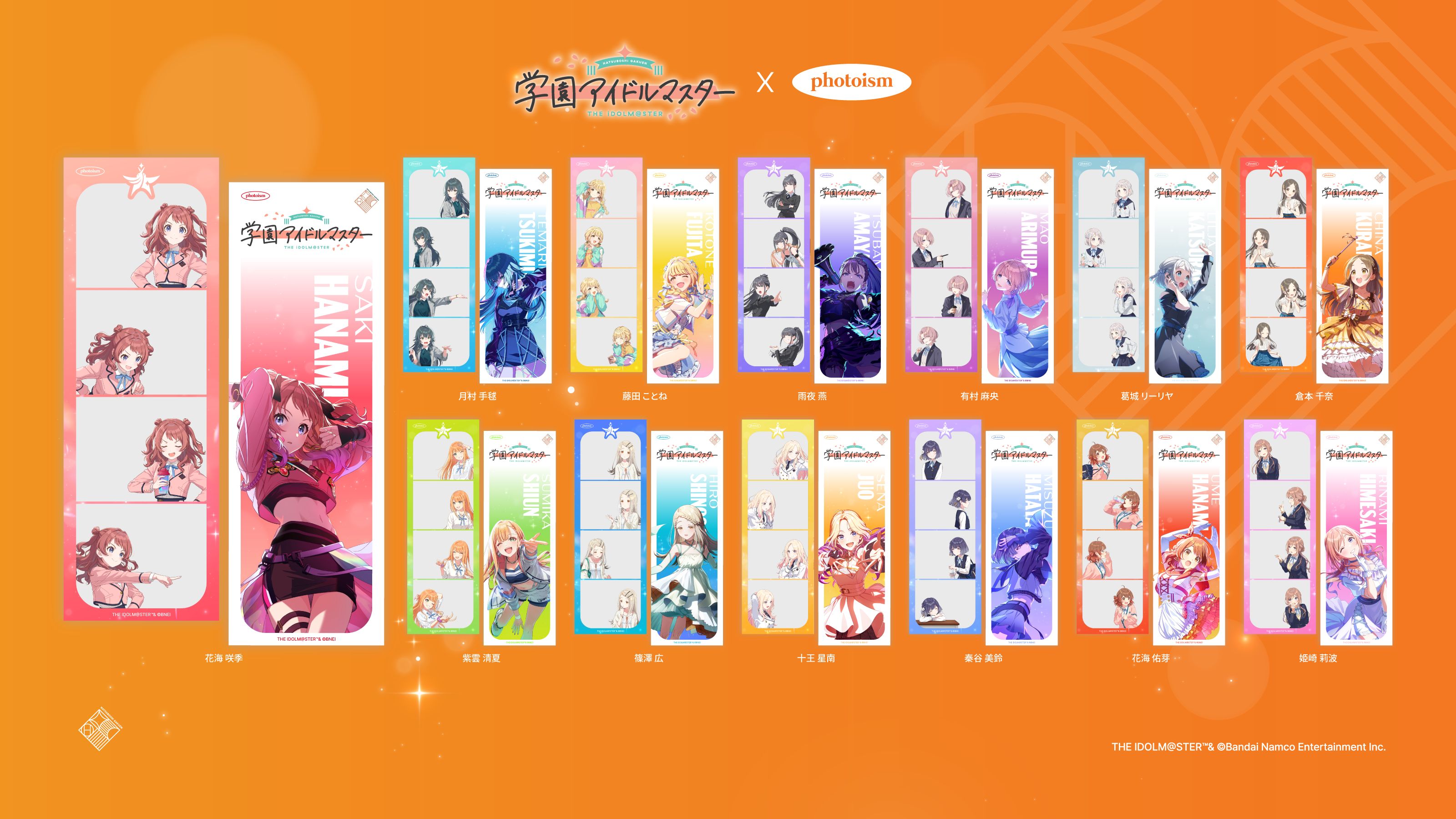 シャニマス】シャニマス5周年を記念し、全28名のアイドル達の