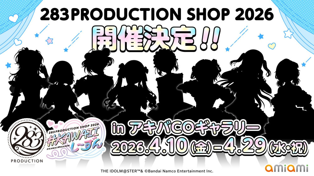 シャニマス】『アイドルマスター シャイニーカラーズ 283PRODUCTION