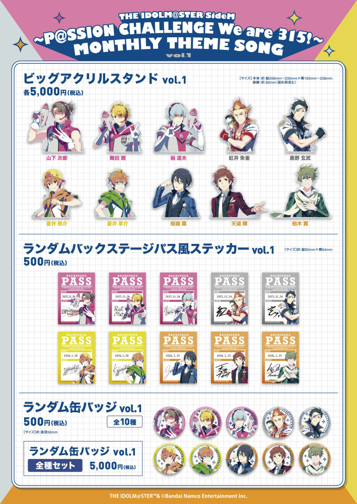 SideM】THE IDOLM@STER SideM ～P@SSION CHALLENGE We are 315
