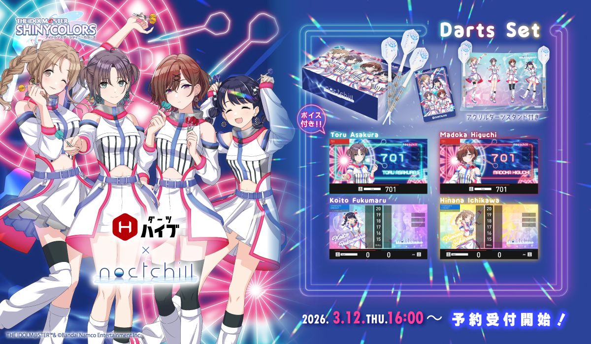 シャニマス】『アイドルマスター シャイニーカラーズ』とダーツグッズ