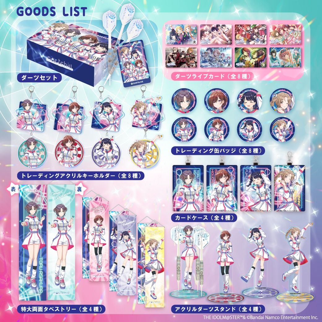 アイドルマスター　リライタブルカード　限定品セット　未使用13枚 アクセサリ > ダーツライブカード > 【Only Japan】アイドルマスター