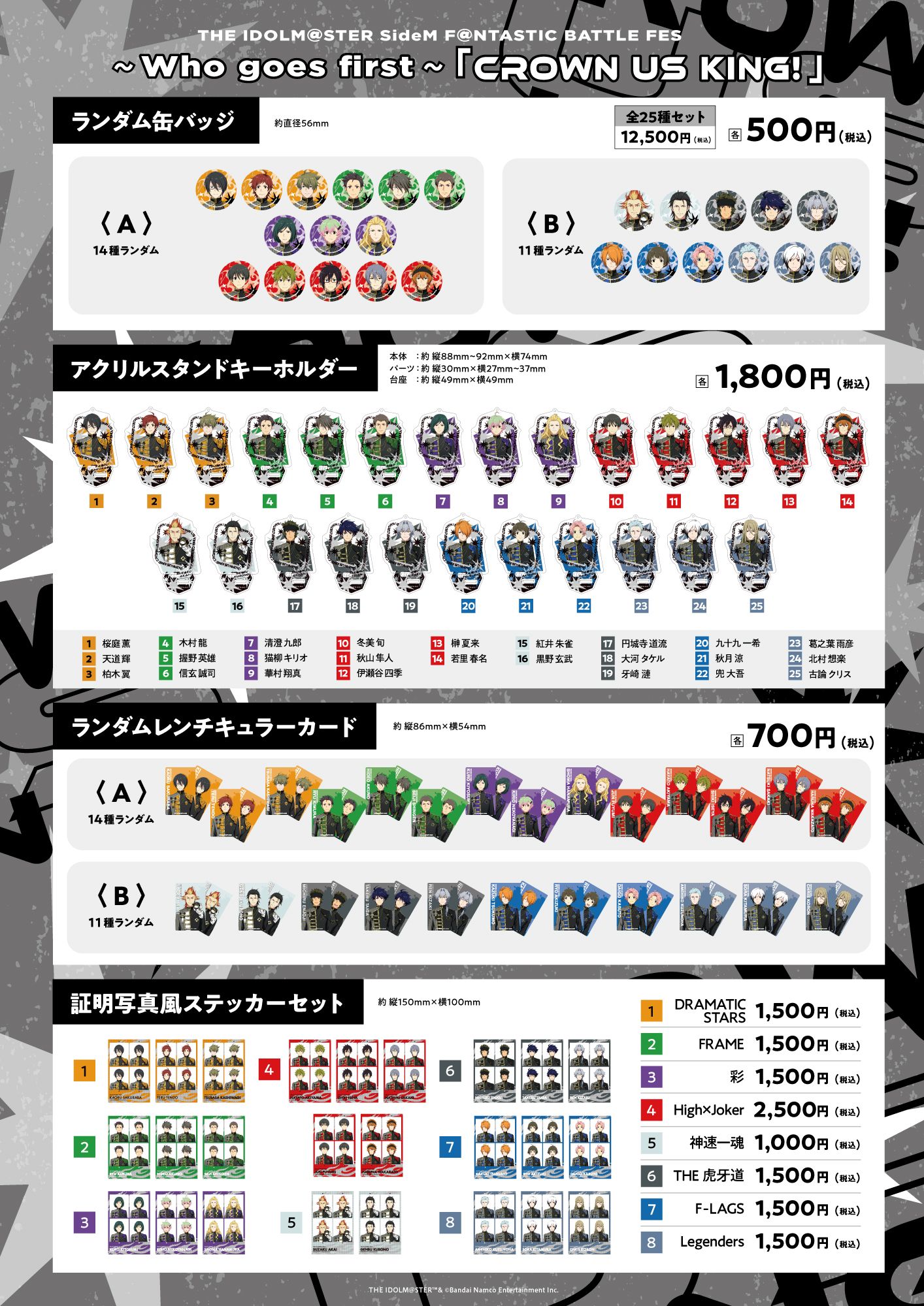 SideM グッズまとめ SideM】THE IDOLM@STER SideM F@NTASTIC BATTLE FES ～Who goes first