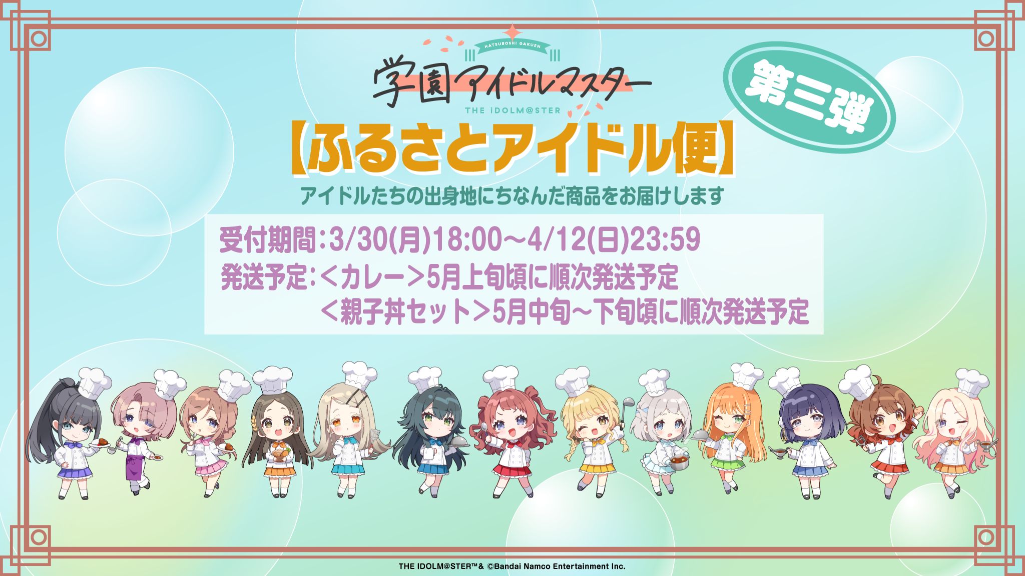 学マス　タイトルカップ　2枚セット 学マス　タイトルカップ　2枚セット