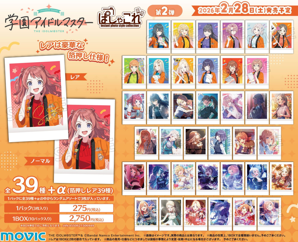 学マス】「学園アイドルマスター 初星文化祭フェア in アニメイト」が