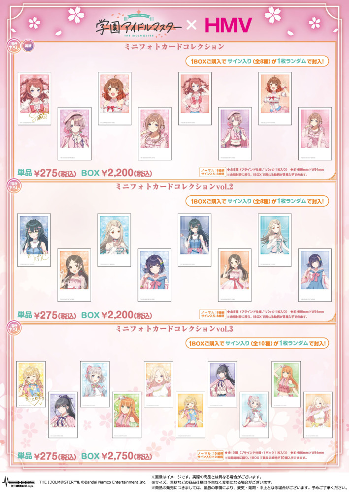 学マス】4月25日（土）より、「学園アイドルマスター」×HMV POP UP