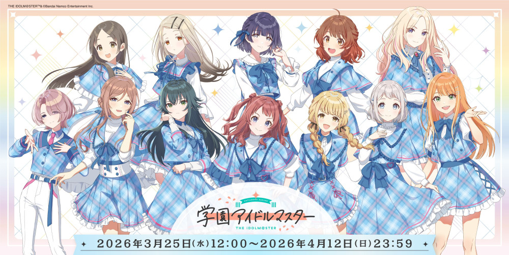 学マス】「FAMくじ」描き下ろしイラストを使用した新商品が登場！受注