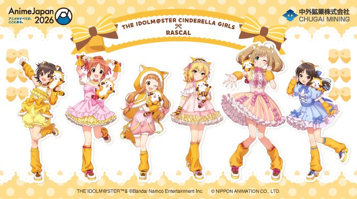 シンデレラ】「ラスカル」とのコラボ商品がAnimeJapan2026で販売決定