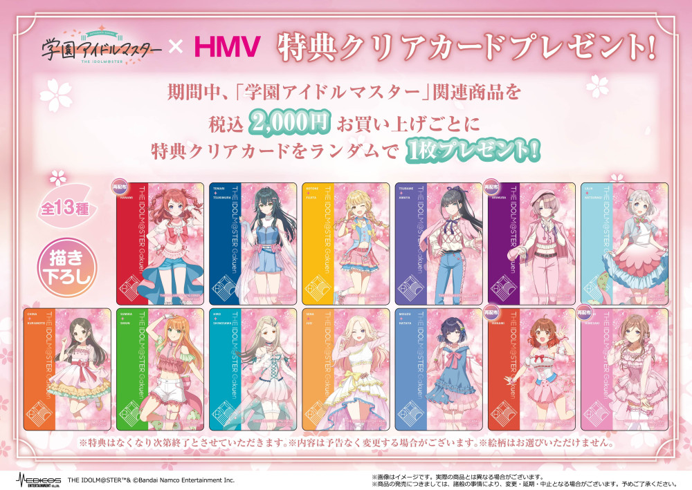 学マス】4月25日（土）より、「学園アイドルマスター」×HMV POP UP