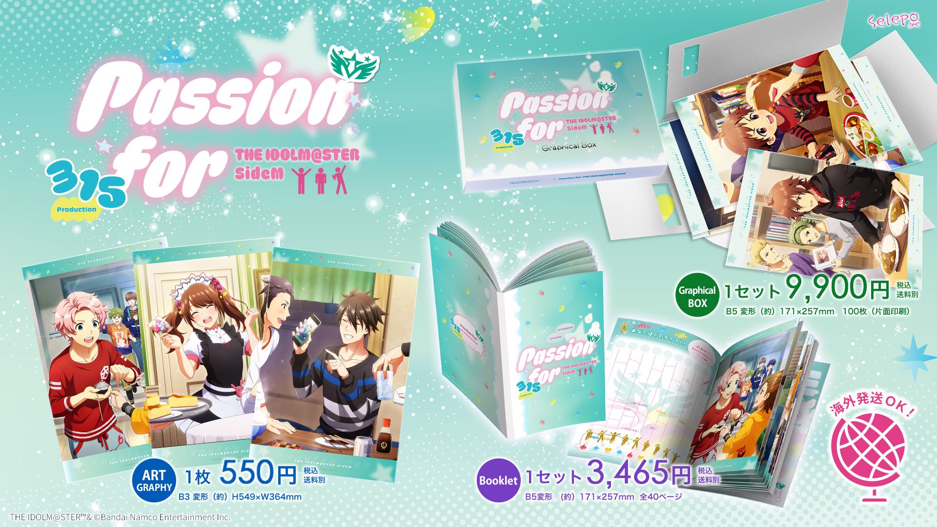 SideM】アイドルマスター SideM × セレポコラボ第4弾が受注受付中