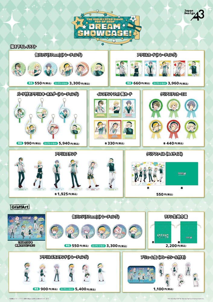 SideM】「アイドルマスター SideM」JOL Collab StoreにてPOP UP SHOP