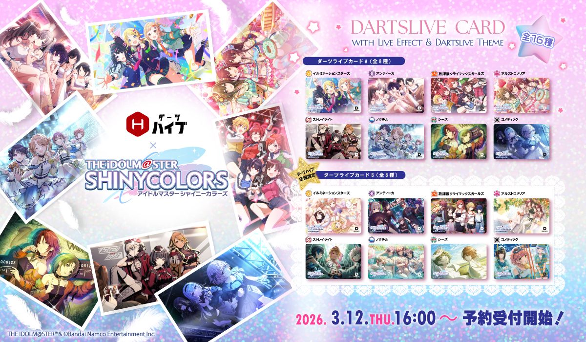 シャニマス】『アイドルマスター シャイニーカラーズ』とダーツグッズ
