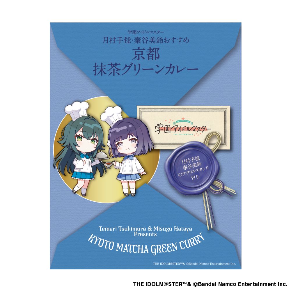 学マス】アイドルの出身地にちなんだご当地グルメパッケージ第三弾が