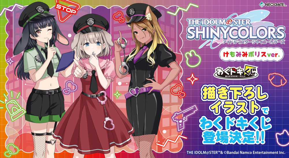 シャニマス】「わくドキくじ」が発売決定！ | 【公式】アイドル