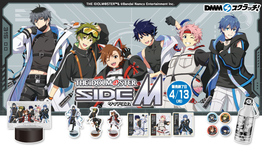 学マス DMM スクラッチ まとめ売り 学園アイドルマスター』のDMMスクラッチが登場！ | NEO GATE