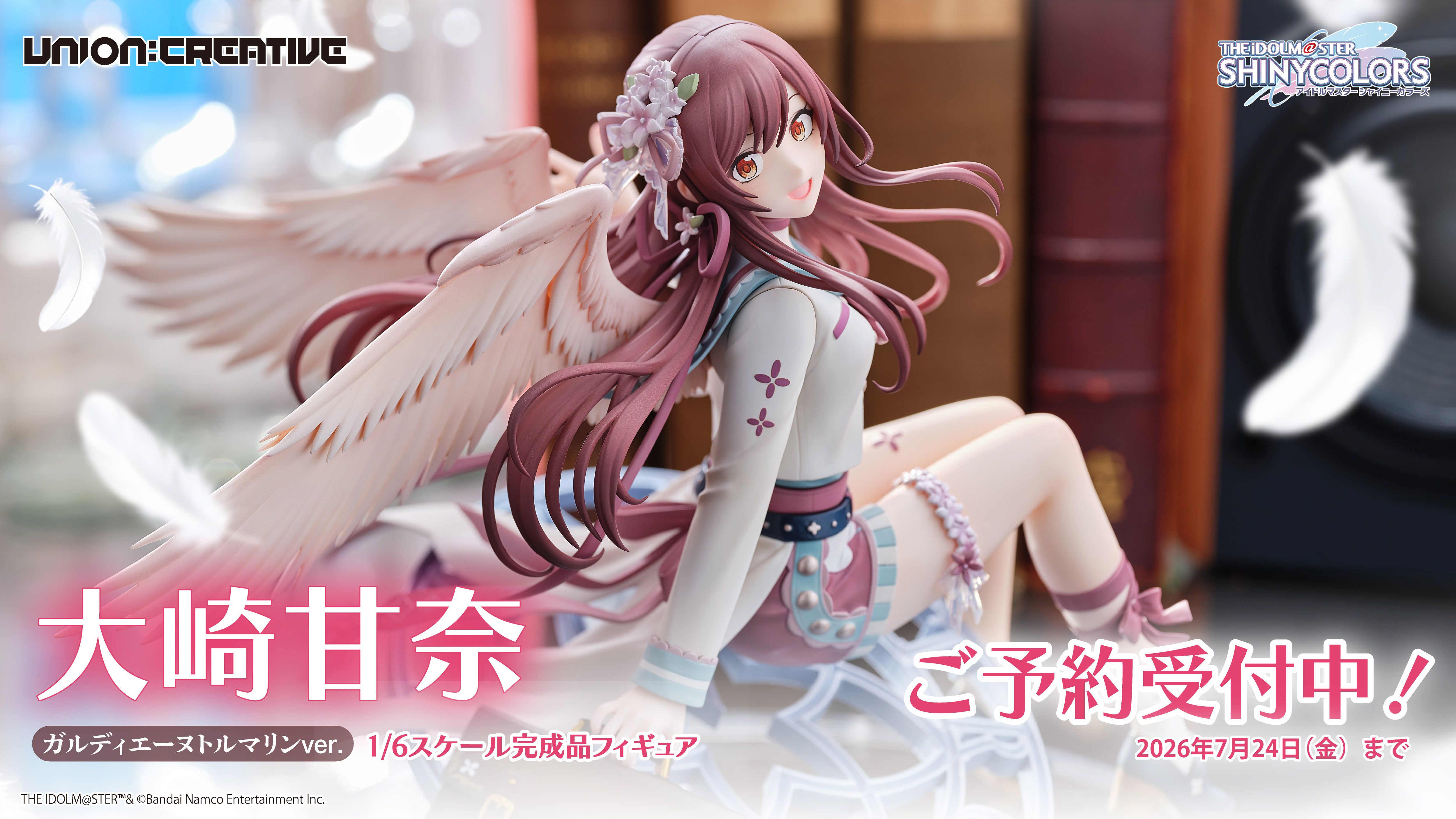 アイドルマスターシャイニーカラーズ　シャニマス　大崎甘奈　スケールフィギュア アイマス シャイニーカラーズ』大崎甘奈のフィギュアが12月に発売決定