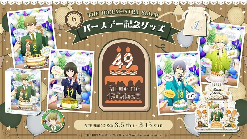 そ*要様 グッズsrなど49枚セット 本日まで！】【SideM】バースデー記念グッズ「Supreme 49 Cakes!!!」5