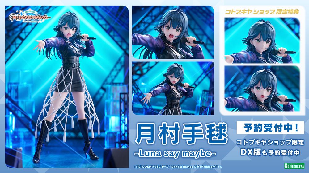 学マス】フィギュア「月村手毬-Luna say maybe-」ご予約受付開始