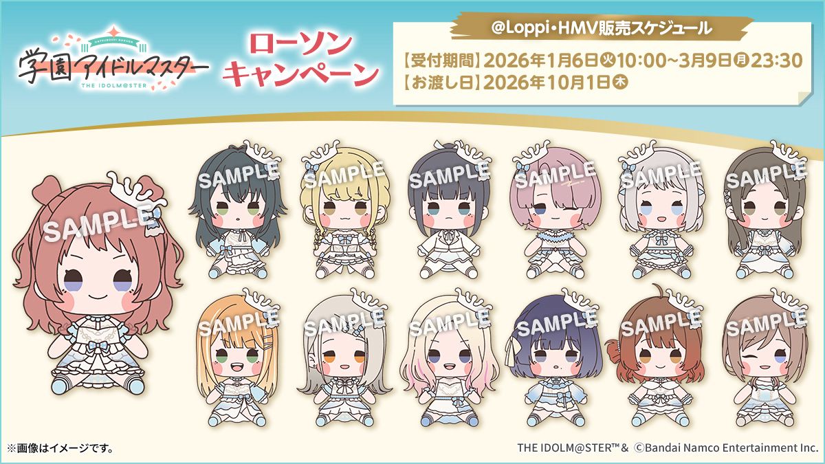 学園アイドルマスター もちどる 3体セット 7月お渡し》もちどるセット（篠澤 広）【@Loppi・HMV限定】 : 学園