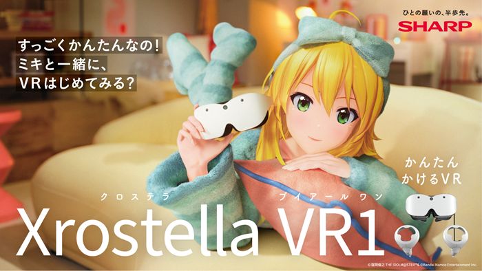 765】「アイドルマスター」より765プロダクション所属アイドル「星井