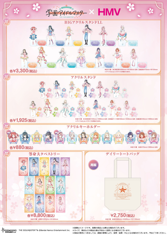 学マス】4月25日（土）より、「学園アイドルマスター」×HMV POP UP