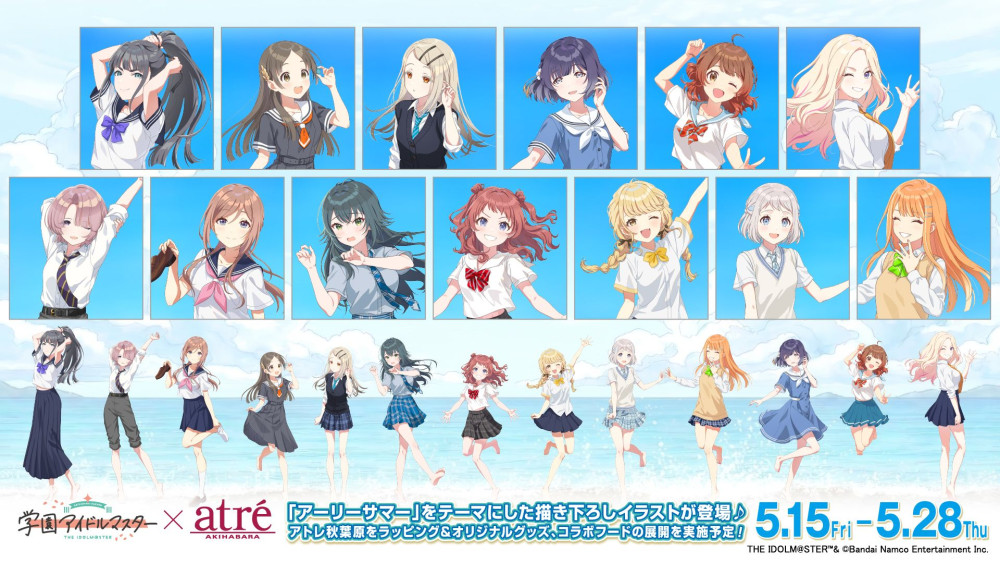 学マス】5月15日(金)より、「学園アイドルマスター×アトレ秋葉原」開催