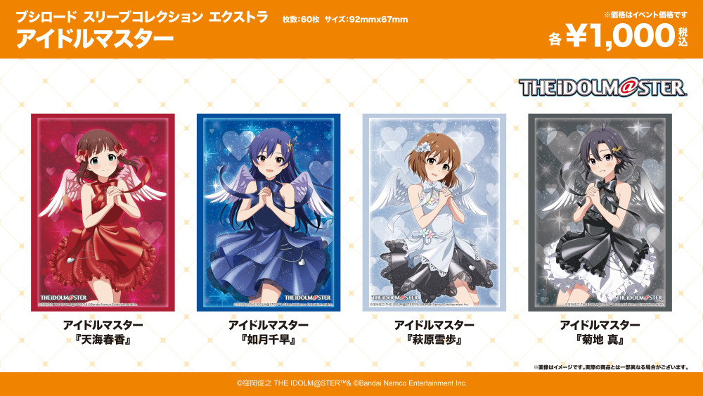 765】「カードゲーム祭2026」オリジナルイラストグッズの発売が決定