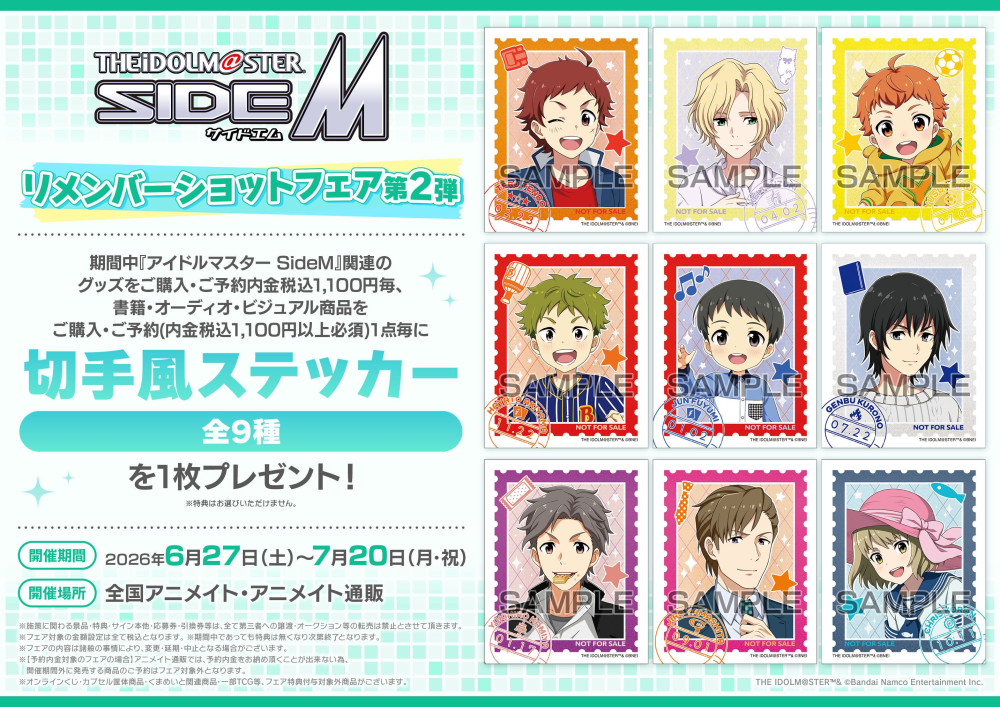 SideM】アイドルマスター SideM リメンバーショットフェア第2弾