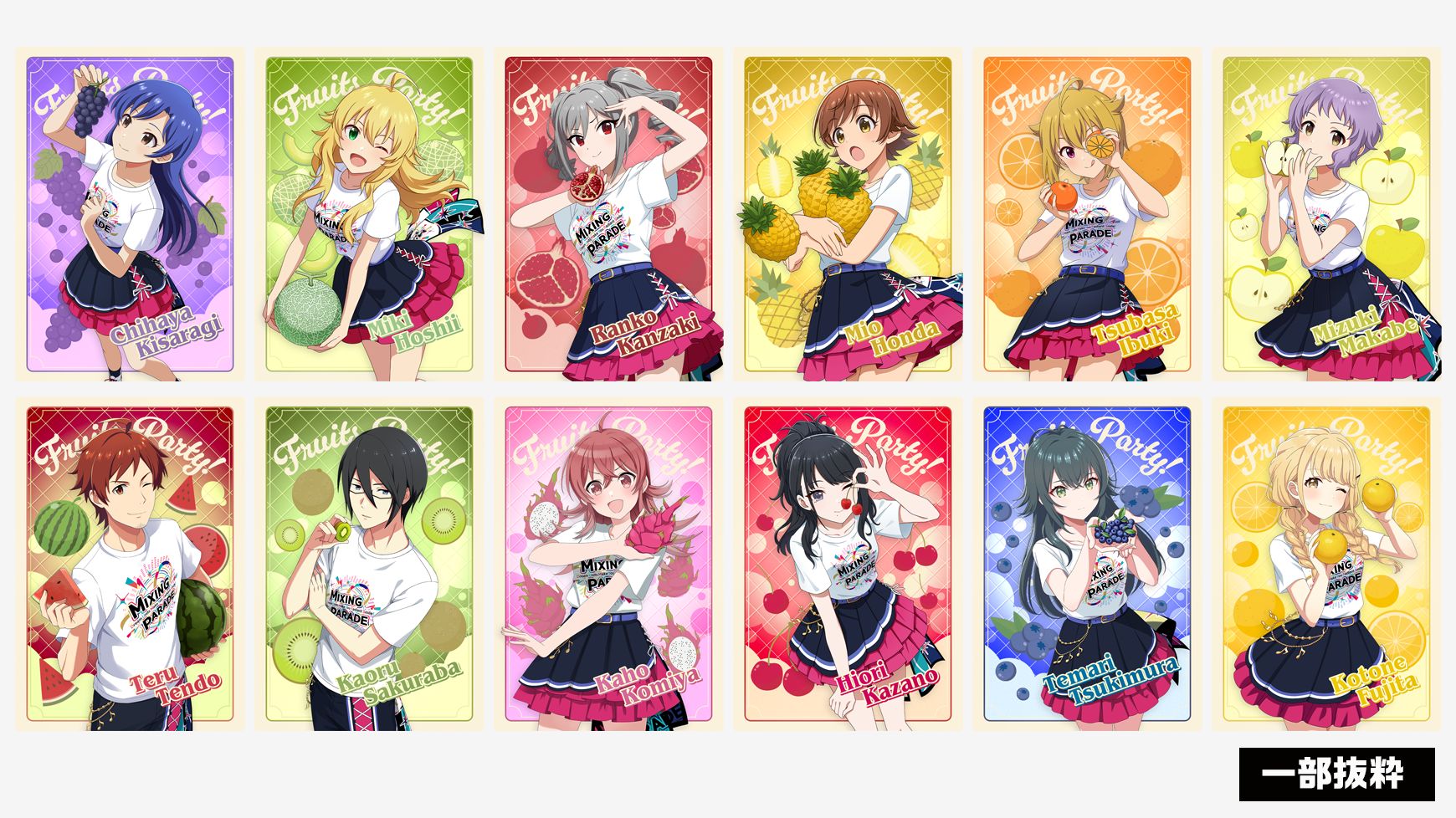 アイドルマスターシリーズ】アーケードゲーム『アイドルマスター TOURS