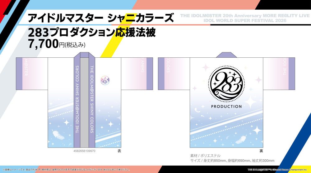 アイドルマスターシリーズ】つくりより『THE IDOLM@STER 20th