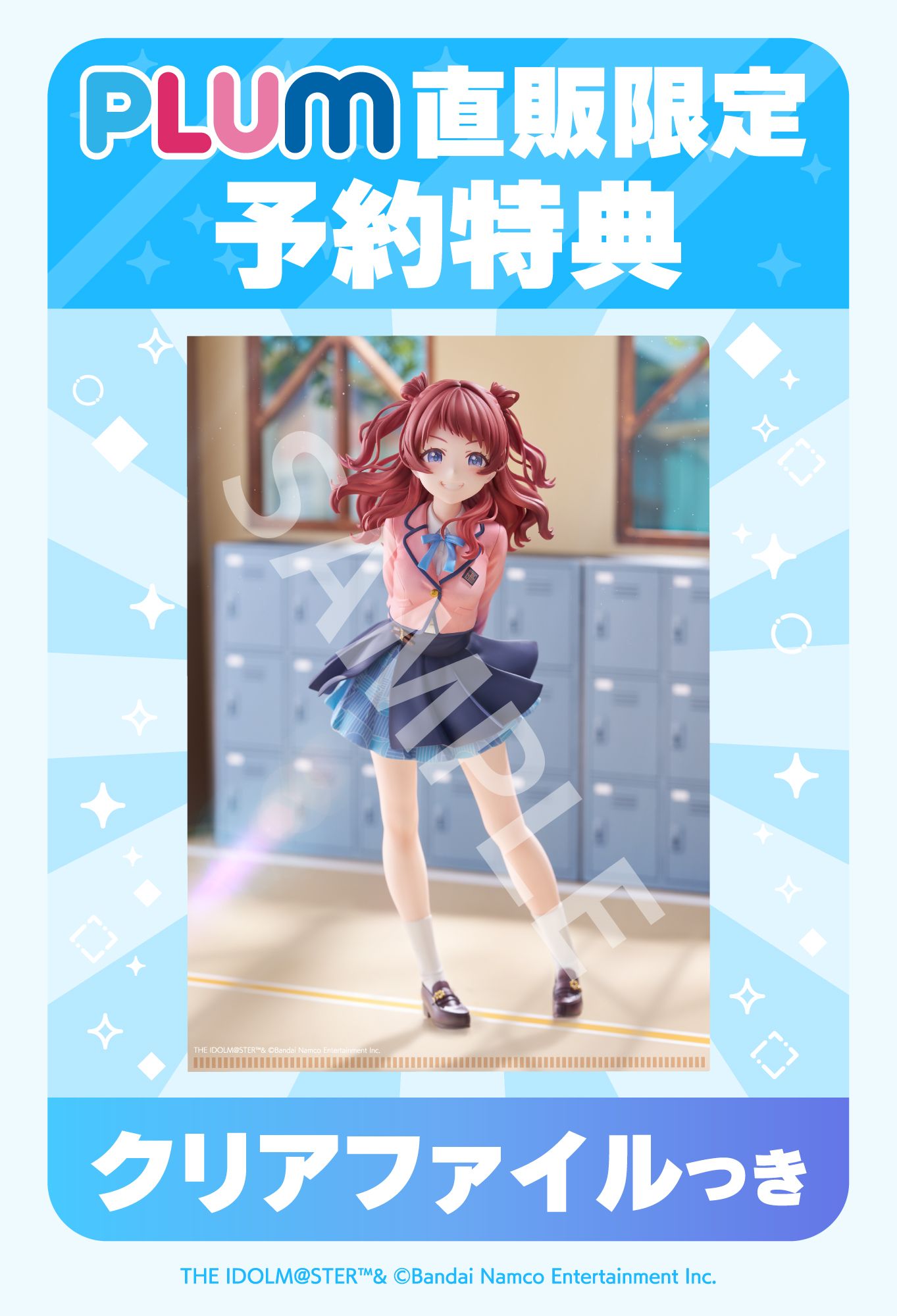 イ*チ様 花海咲季 学園アイドルマスター 1/7 フィギュア PLUM 通常版