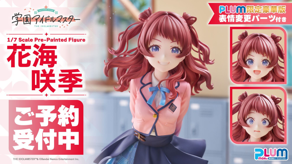 学マス】花海咲季の1/7スケールフィギュアがPLUM PMOAより登場！ ご