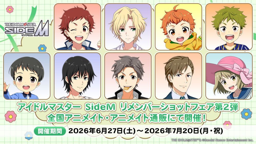 SideM】アイドルマスター SideM リメンバーショットフェア第2弾